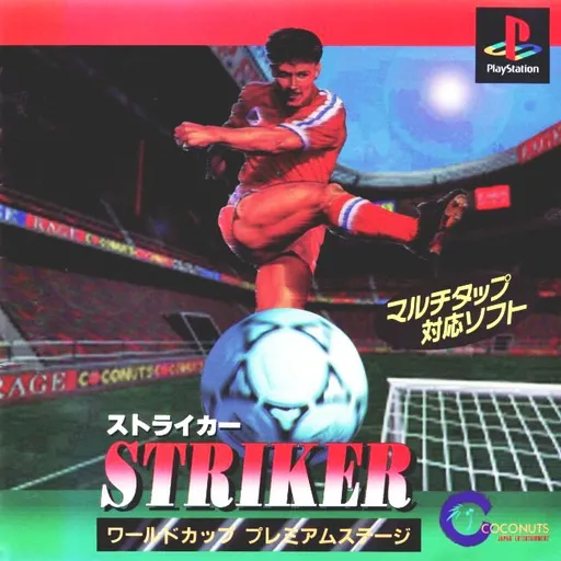 Striker - World Cup Premiere Stage (Japan)